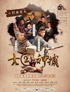 《港版聊斋》主视觉